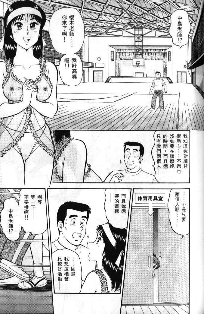 [Tooyama Hikaru] Hi.mi.tsu no Hokenshitsu - The secret nurse's office | 保健室秘密花園 [Chinese] page 122 full