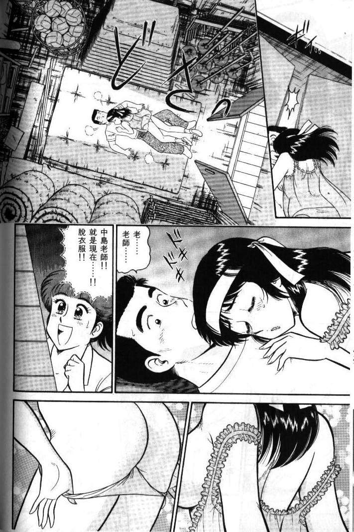 [Tooyama Hikaru] Hi.mi.tsu no Hokenshitsu - The secret nurse's office | 保健室秘密花園 [Chinese] page 123 full