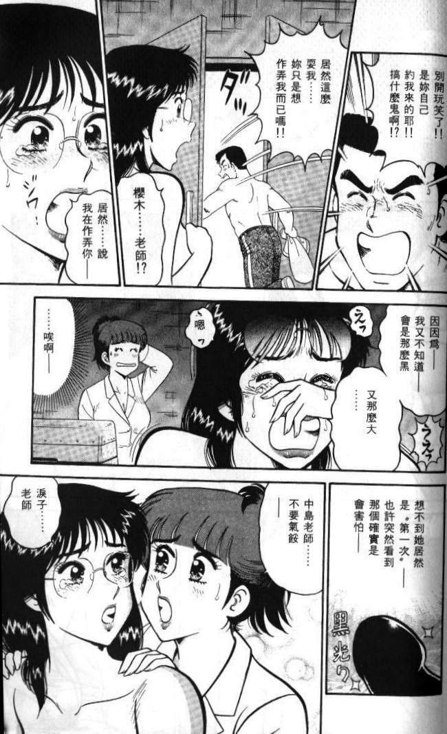 [Tooyama Hikaru] Hi.mi.tsu no Hokenshitsu - The secret nurse's office | 保健室秘密花園 [Chinese] page 126 full