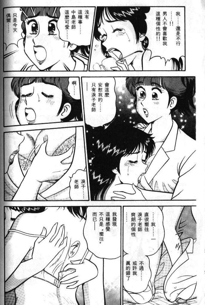 [Tooyama Hikaru] Hi.mi.tsu no Hokenshitsu - The secret nurse's office | 保健室秘密花園 [Chinese] page 127 full