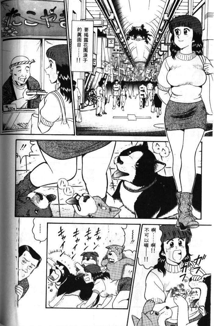[Tooyama Hikaru] Hi.mi.tsu no Hokenshitsu - The secret nurse's office | 保健室秘密花園 [Chinese] page 138 full
