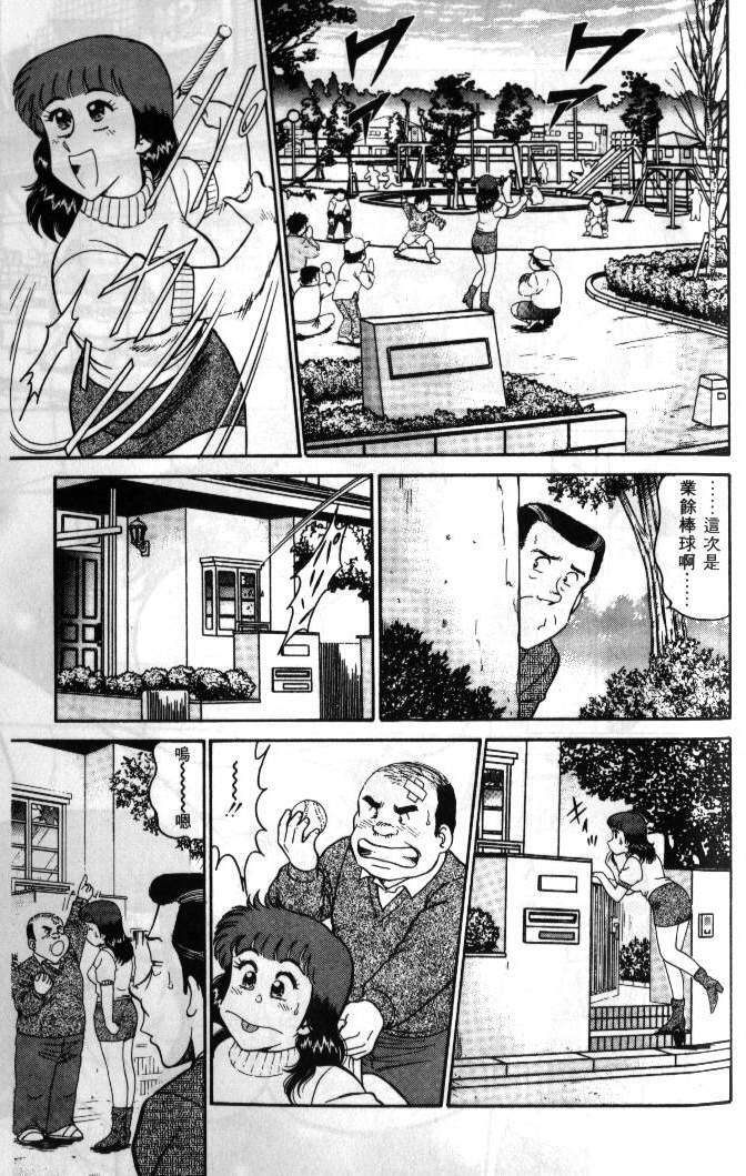 [Tooyama Hikaru] Hi.mi.tsu no Hokenshitsu - The secret nurse's office | 保健室秘密花園 [Chinese] page 139 full