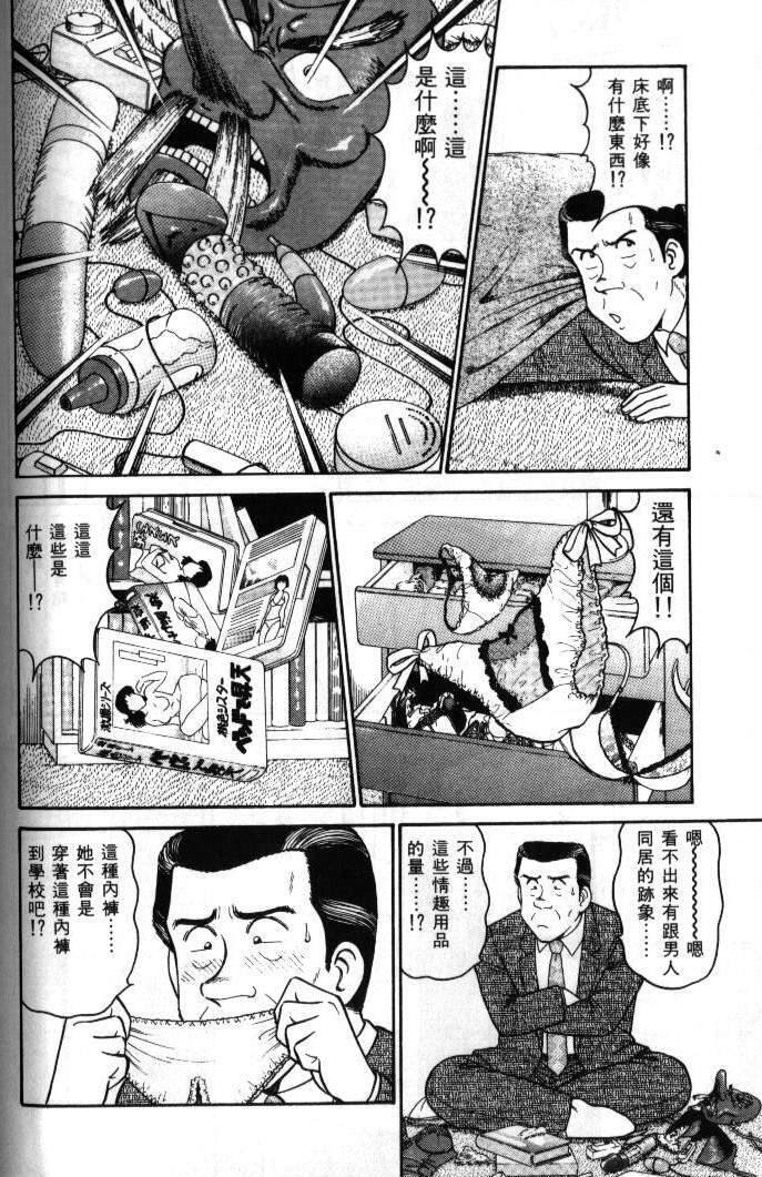 [Tooyama Hikaru] Hi.mi.tsu no Hokenshitsu - The secret nurse's office | 保健室秘密花園 [Chinese] page 142 full