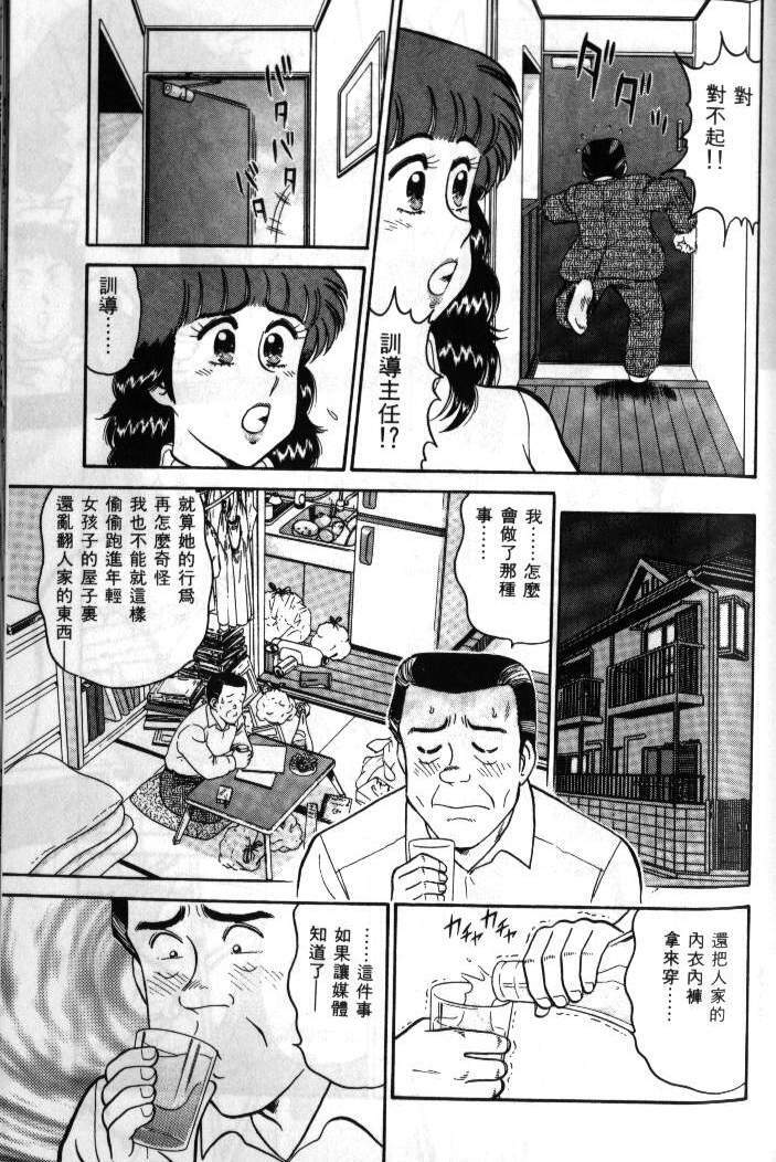 [Tooyama Hikaru] Hi.mi.tsu no Hokenshitsu - The secret nurse's office | 保健室秘密花園 [Chinese] page 145 full