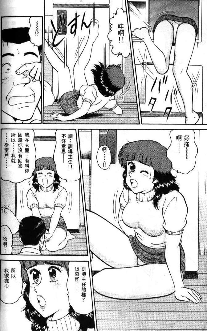 [Tooyama Hikaru] Hi.mi.tsu no Hokenshitsu - The secret nurse's office | 保健室秘密花園 [Chinese] page 148 full