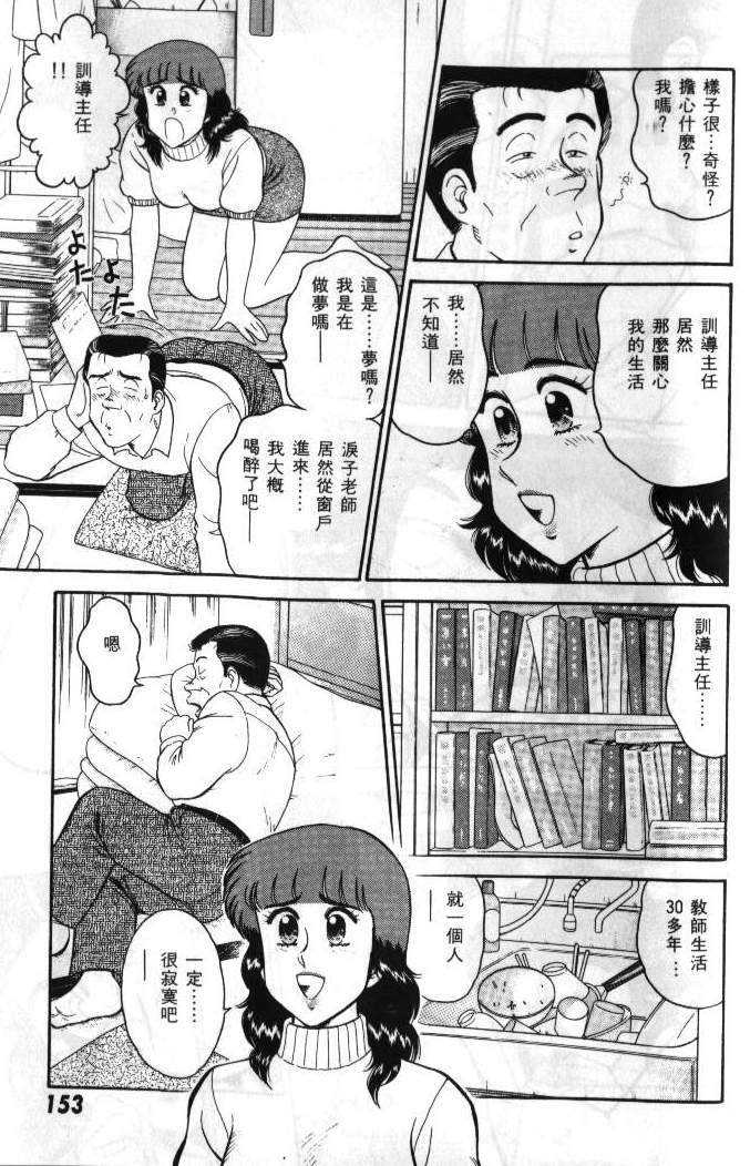 [Tooyama Hikaru] Hi.mi.tsu no Hokenshitsu - The secret nurse's office | 保健室秘密花園 [Chinese] page 149 full