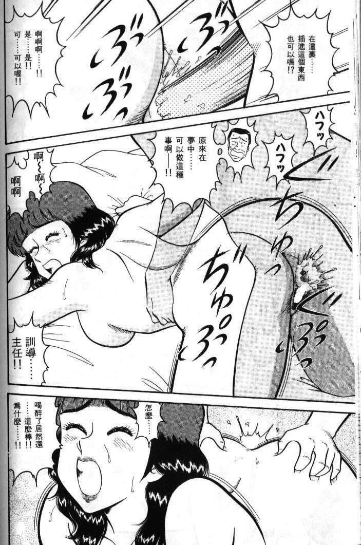 [Tooyama Hikaru] Hi.mi.tsu no Hokenshitsu - The secret nurse's office | 保健室秘密花園 [Chinese] page 152 full