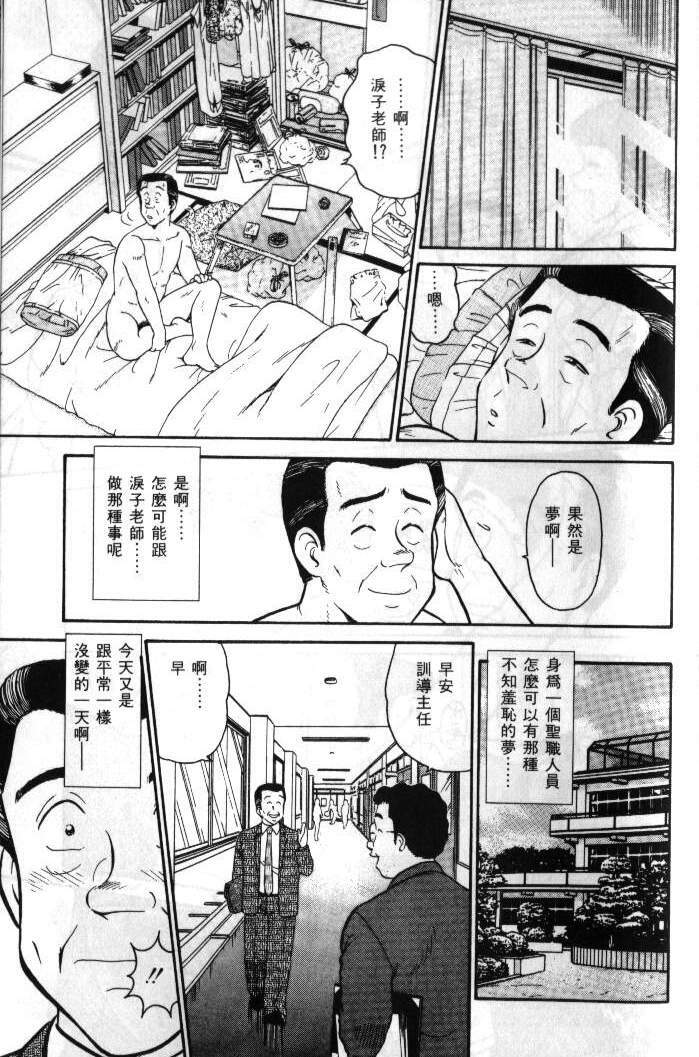 [Tooyama Hikaru] Hi.mi.tsu no Hokenshitsu - The secret nurse's office | 保健室秘密花園 [Chinese] page 155 full