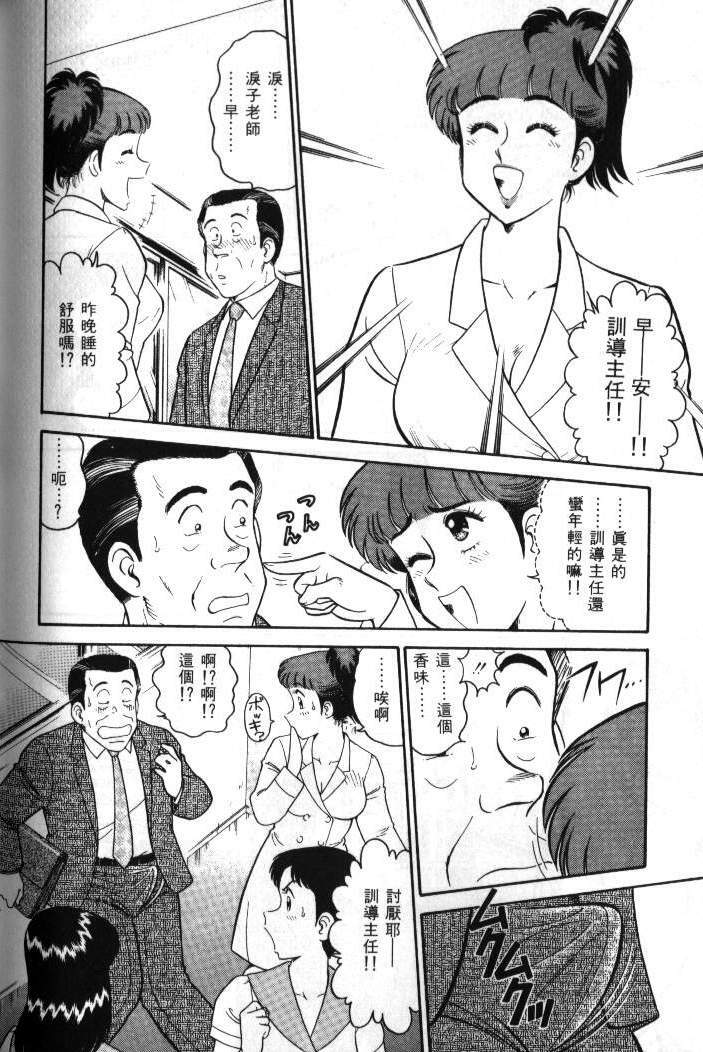 [Tooyama Hikaru] Hi.mi.tsu no Hokenshitsu - The secret nurse's office | 保健室秘密花園 [Chinese] page 156 full