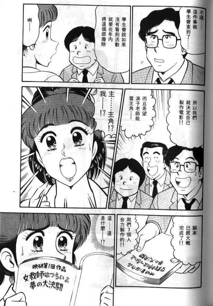 [Tooyama Hikaru] Hi.mi.tsu no Hokenshitsu - The secret nurse's office | 保健室秘密花園 [Chinese] page 94 full