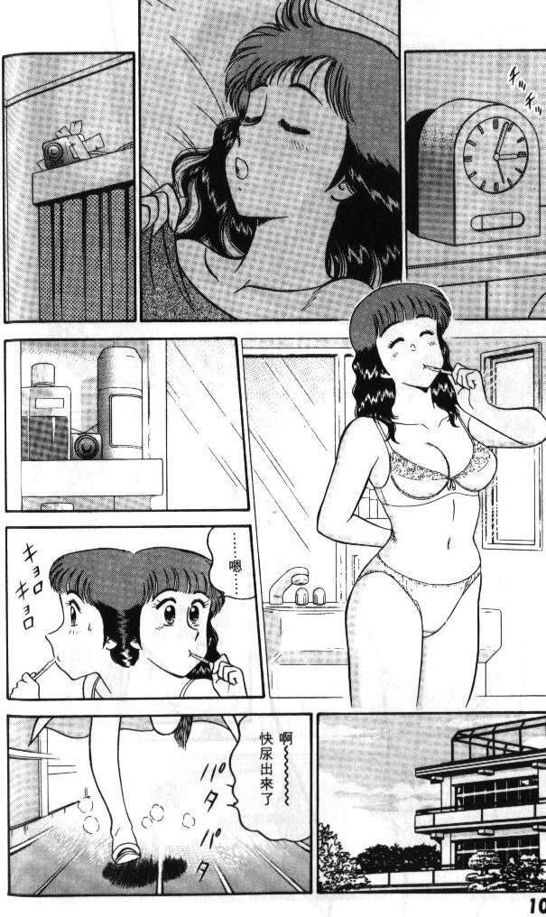 [Tooyama Hikaru] Hi.mi.tsu no Hokenshitsu - The secret nurse's office | 保健室秘密花園 [Chinese] page 97 full