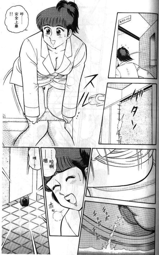 [Tooyama Hikaru] Hi.mi.tsu no Hokenshitsu - The secret nurse's office | 保健室秘密花園 [Chinese] page 98 full