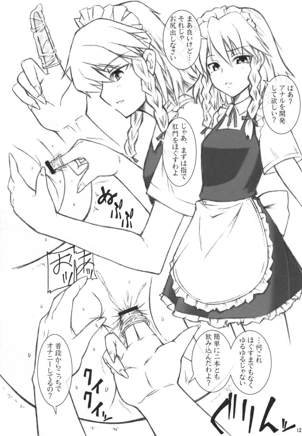 (C72) [Senya Sabou (Alpha AlfLayla)] Ironna Futanarikko ni Shitari! Saretari! (Samurai Spirits) page 12 full