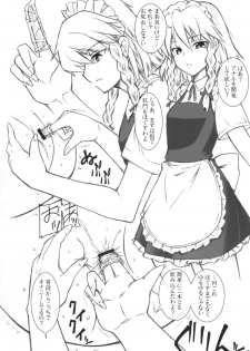 (C72) [Senya Sabou (Alpha AlfLayla)] Ironna Futanarikko ni Shitari! Saretari! (Samurai Spirits) - page 12