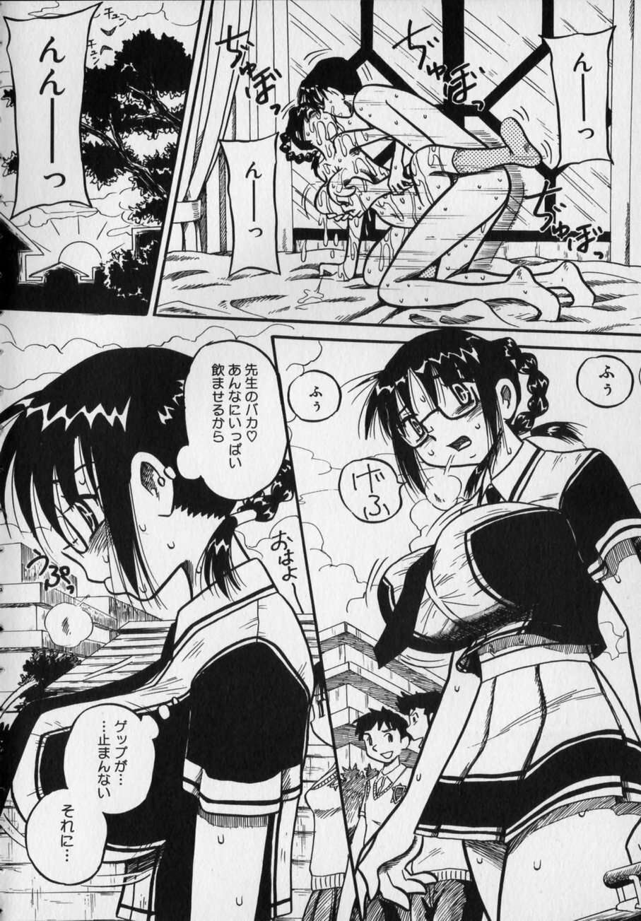 [Milk Koubou] Ijimenaide Yogosanaide page 10 full