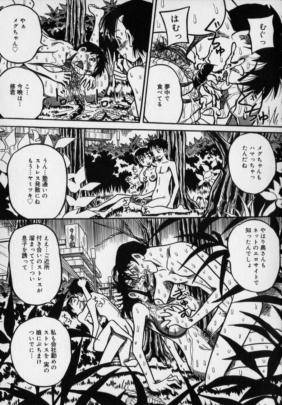 [Milk Koubou] Ijimenaide Yogosanaide page 139 full