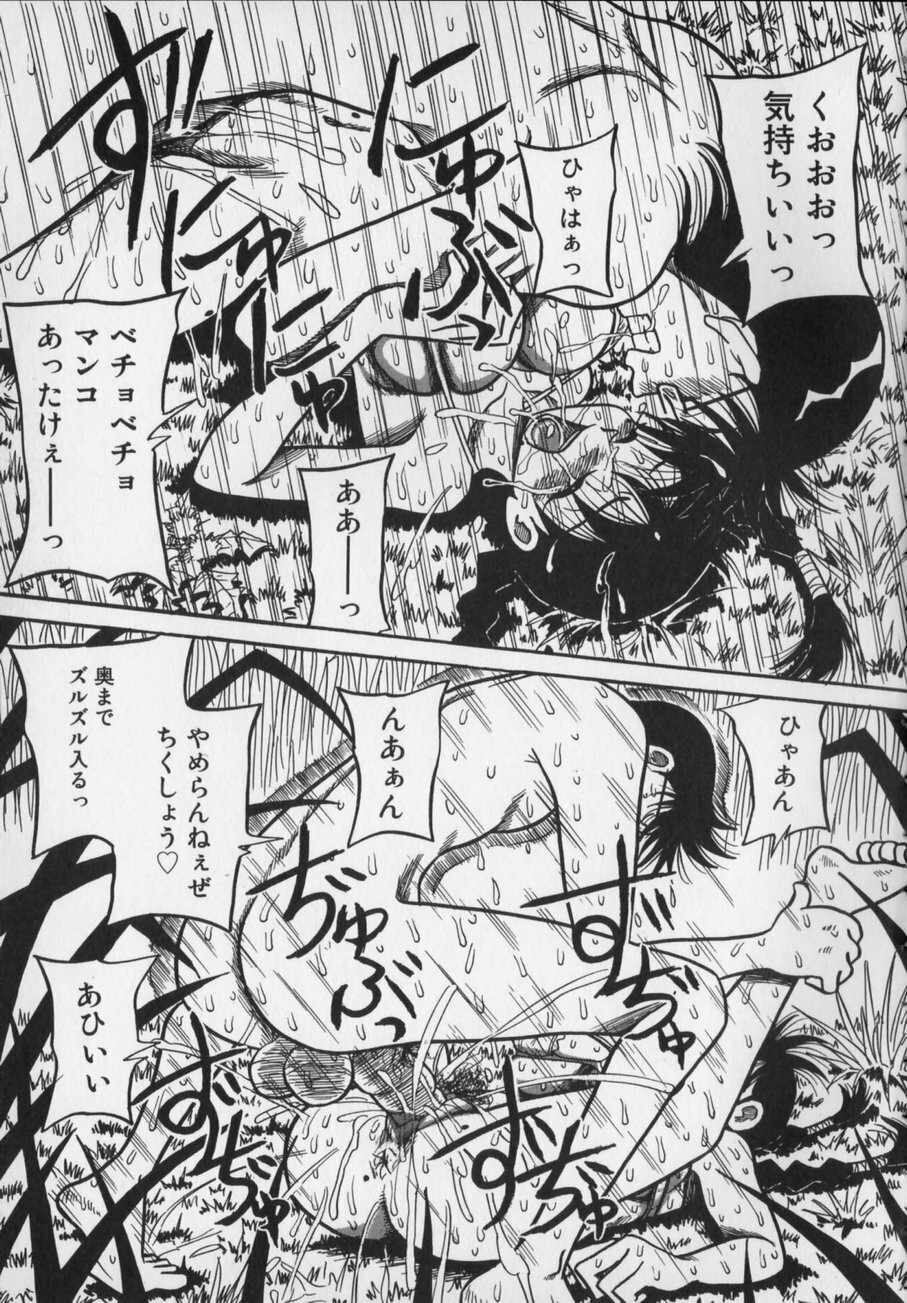[Milk Koubou] Ijimenaide Yogosanaide page 37 full