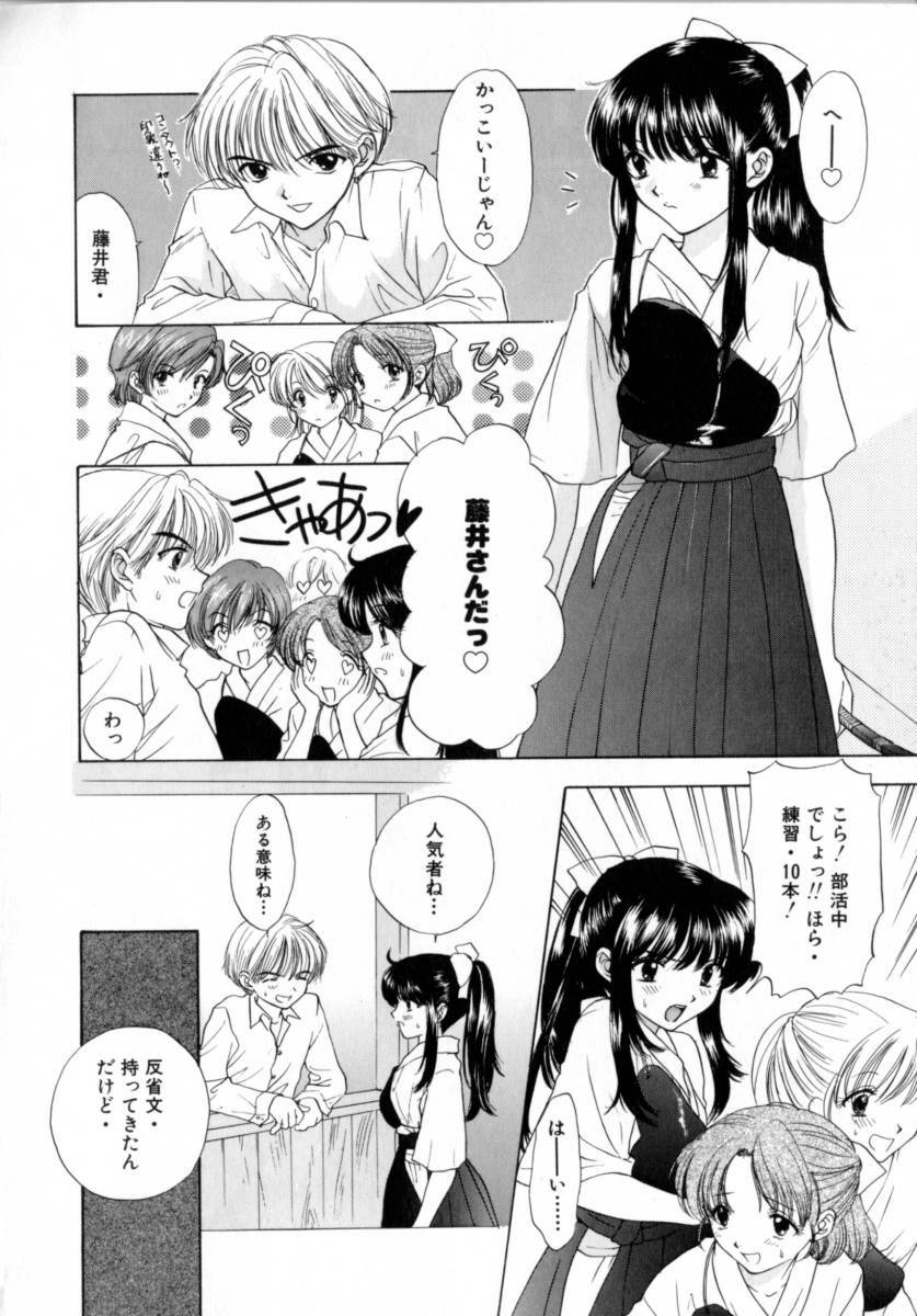 [Miray Ozaki] Boy Meets Girl 2 page 140 full
