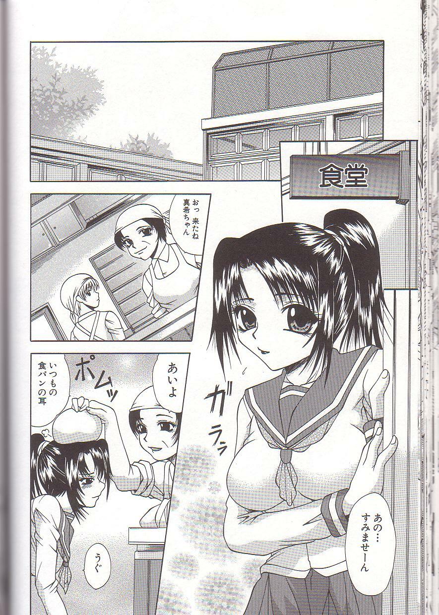 [Umihara Minato] Mama to Boku no Kankei page 101 full