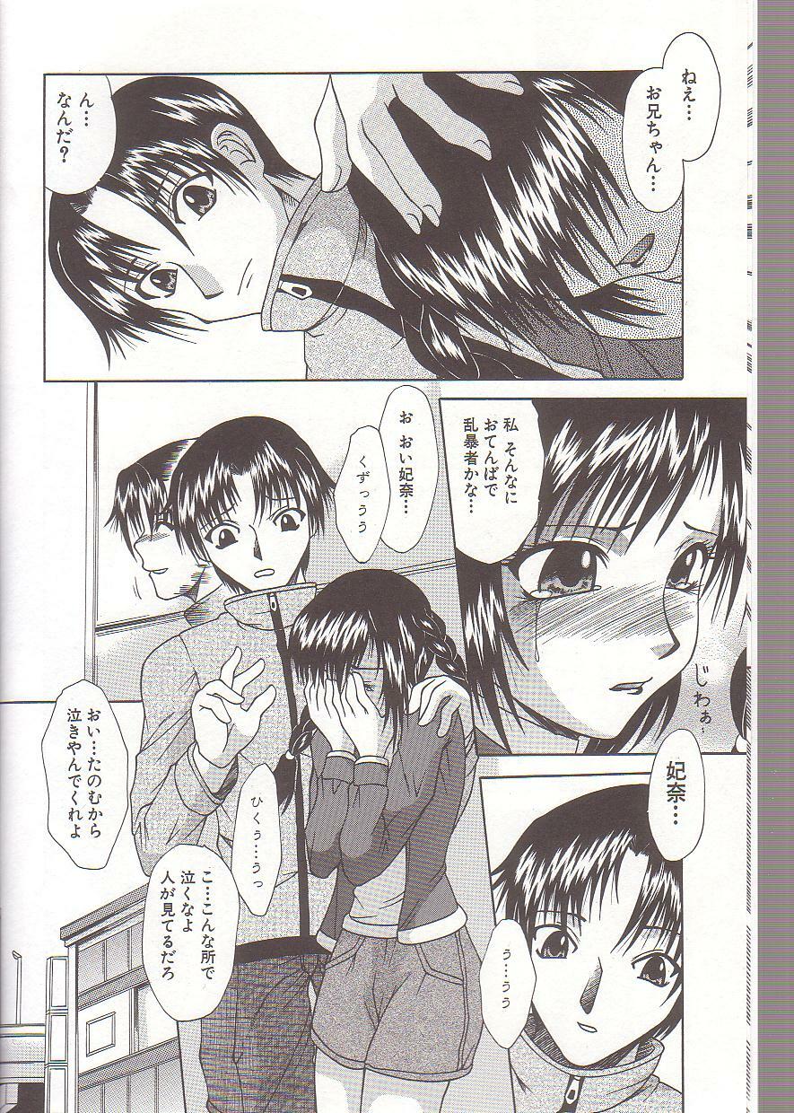 [Umihara Minato] Mama to Boku no Kankei page 9 full