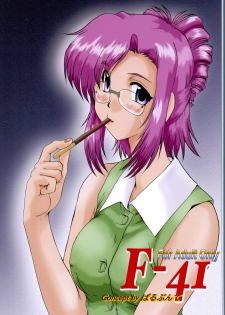 (C60) [Parupunte (Fukada Takushi)] F-41 (Onegai Teacher)