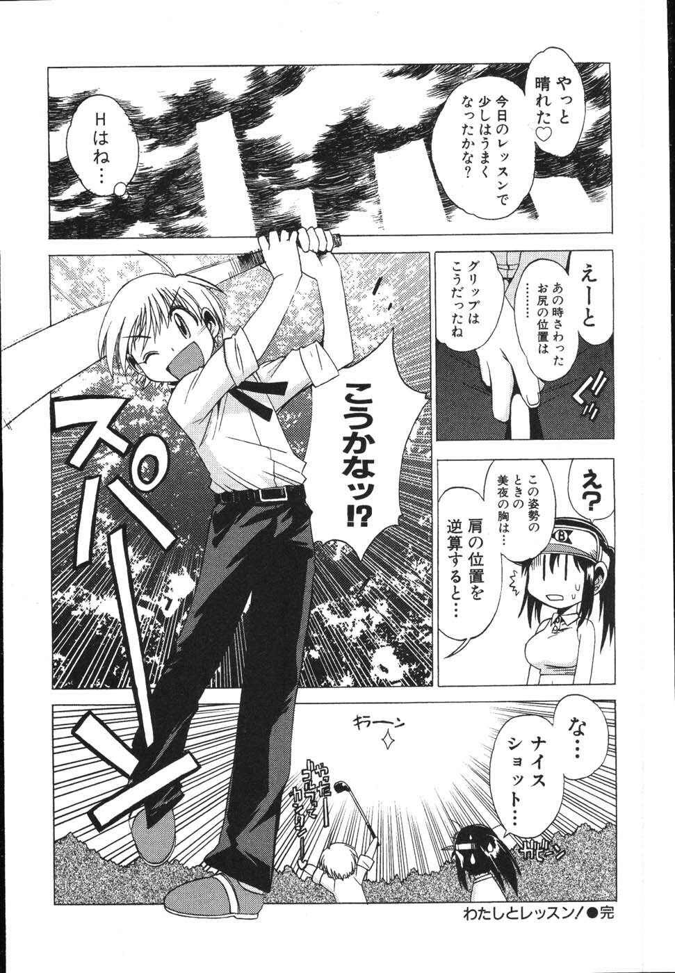 [Buredo] Nurse na Furi Shite page 106 full