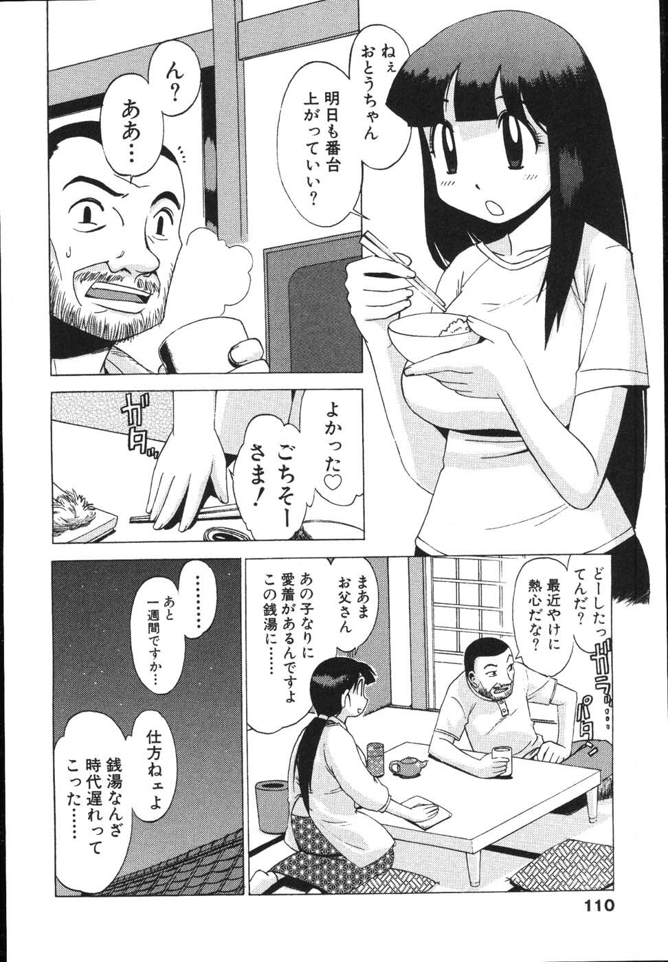 [Buredo] Nurse na Furi Shite page 110 full