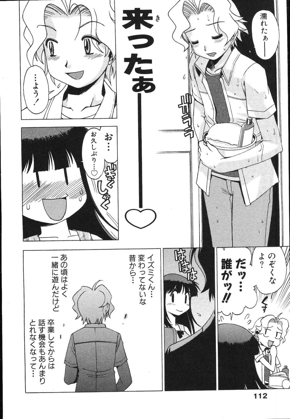 [Buredo] Nurse na Furi Shite page 112 full
