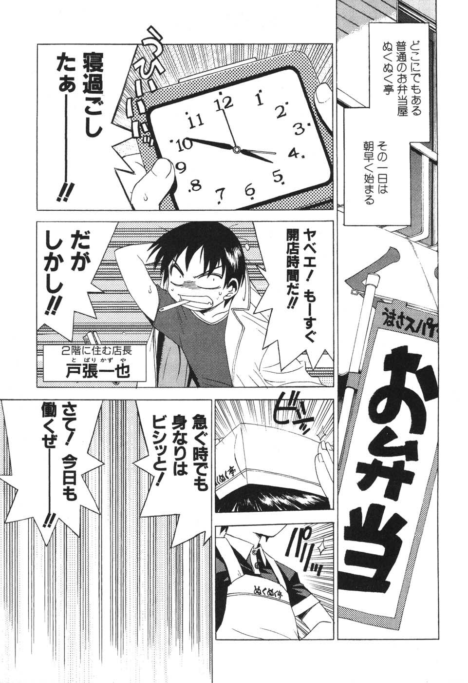 [Buredo] Nurse na Furi Shite page 55 full