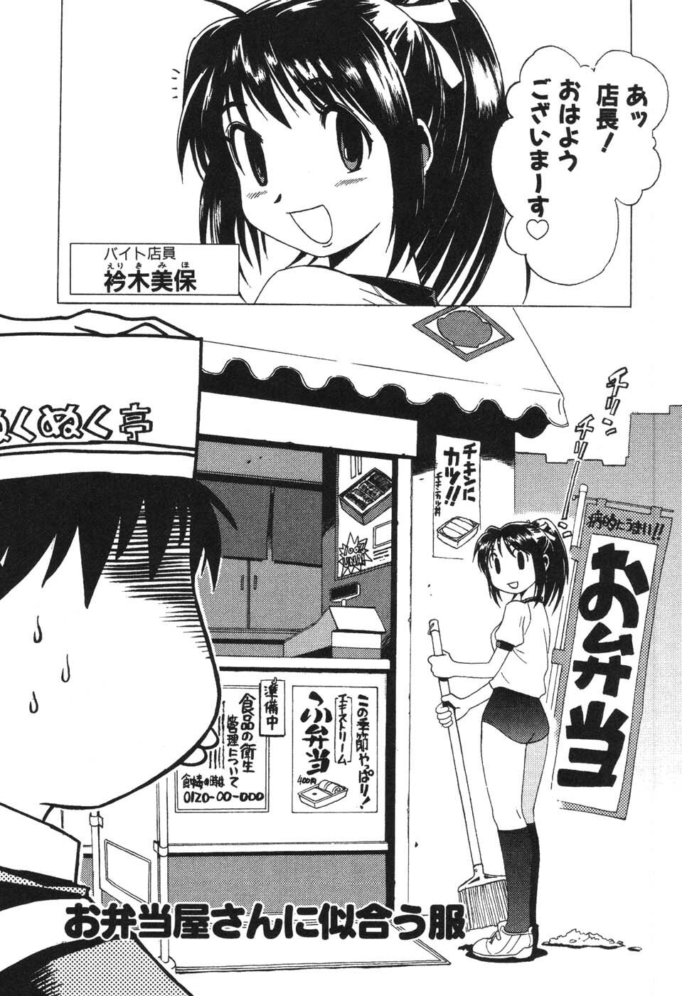 [Buredo] Nurse na Furi Shite page 56 full