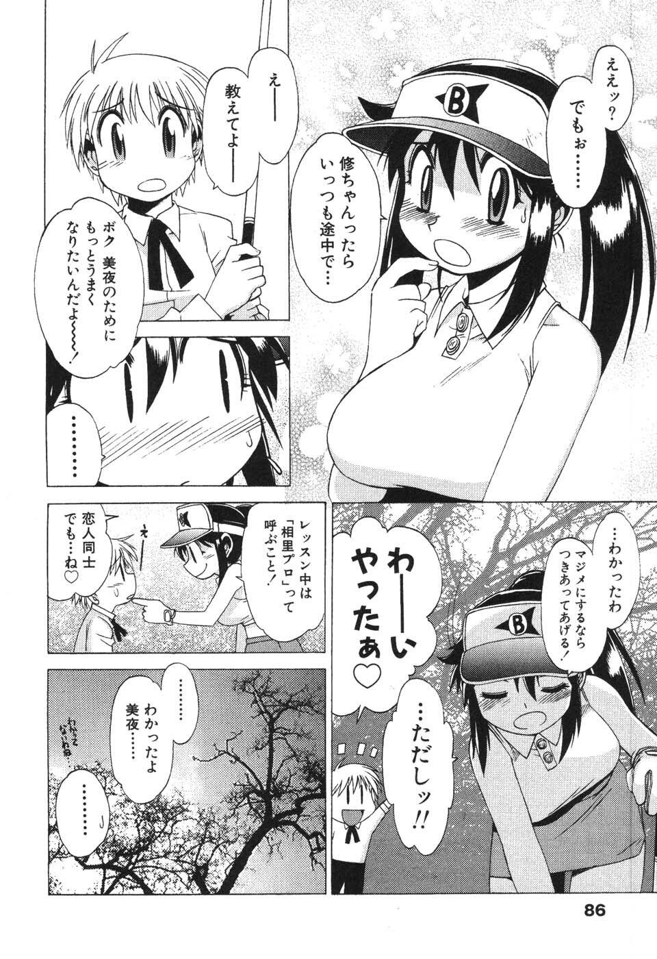 [Buredo] Nurse na Furi Shite page 86 full