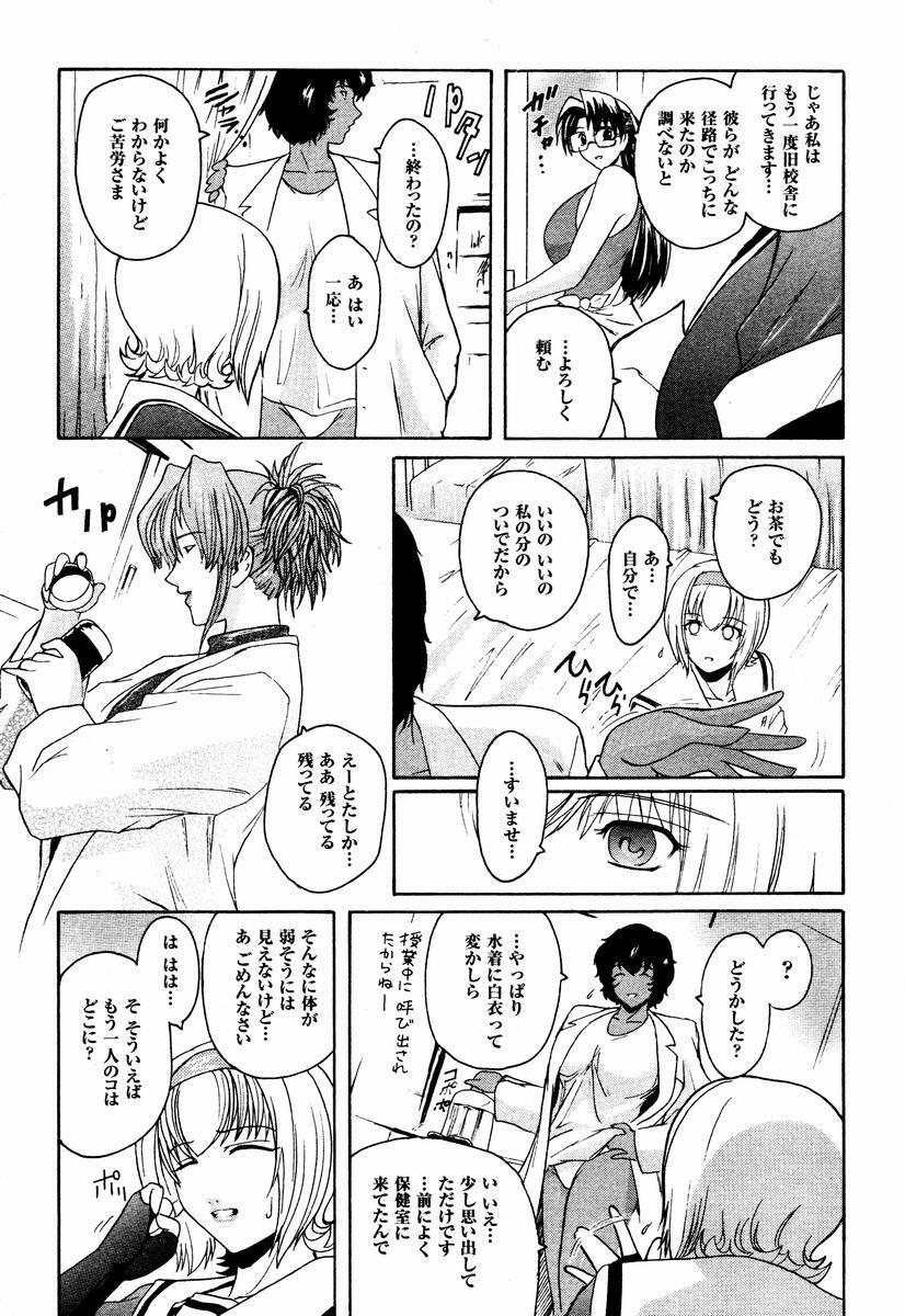 [Kokonoki Nao] Kabe no Naka no Tenshi page 124 full