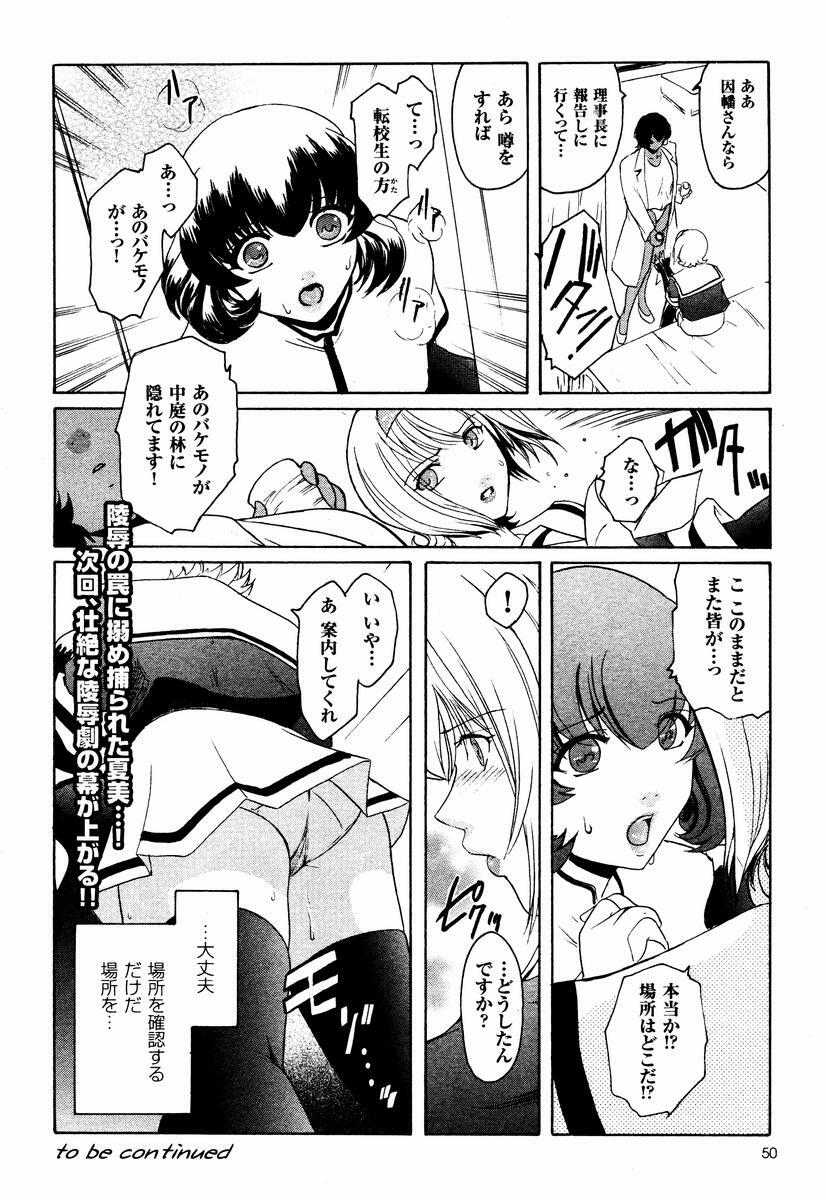 [Kokonoki Nao] Kabe no Naka no Tenshi page 125 full