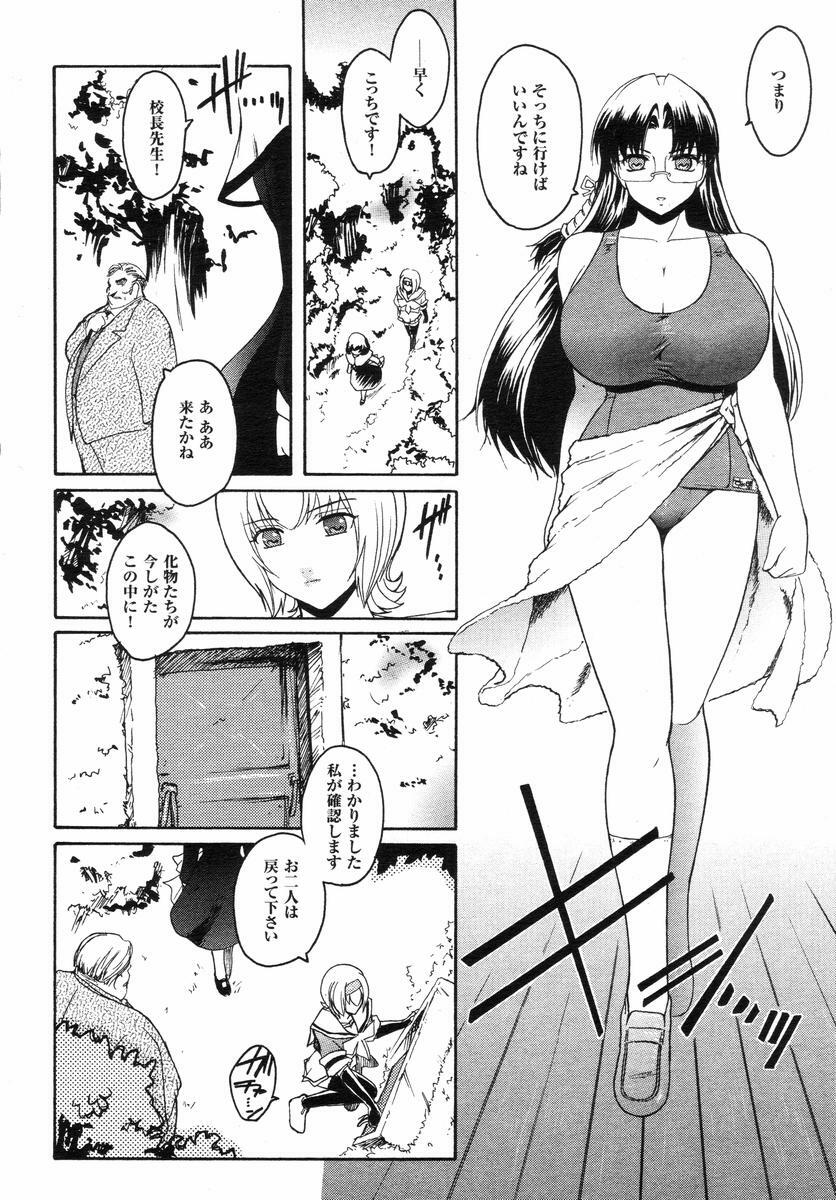 [Kokonoki Nao] Kabe no Naka no Tenshi page 127 full