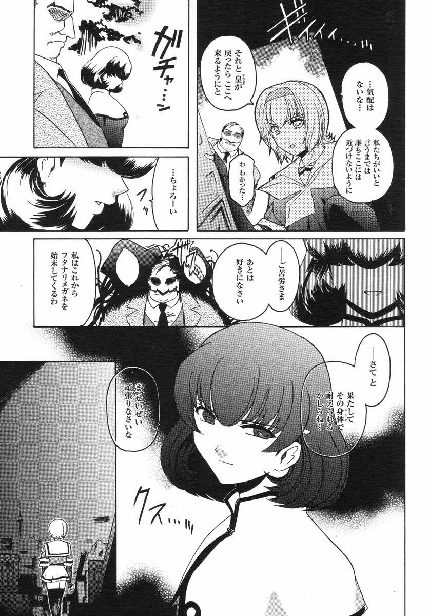 [Kokonoki Nao] Kabe no Naka no Tenshi page 128 full