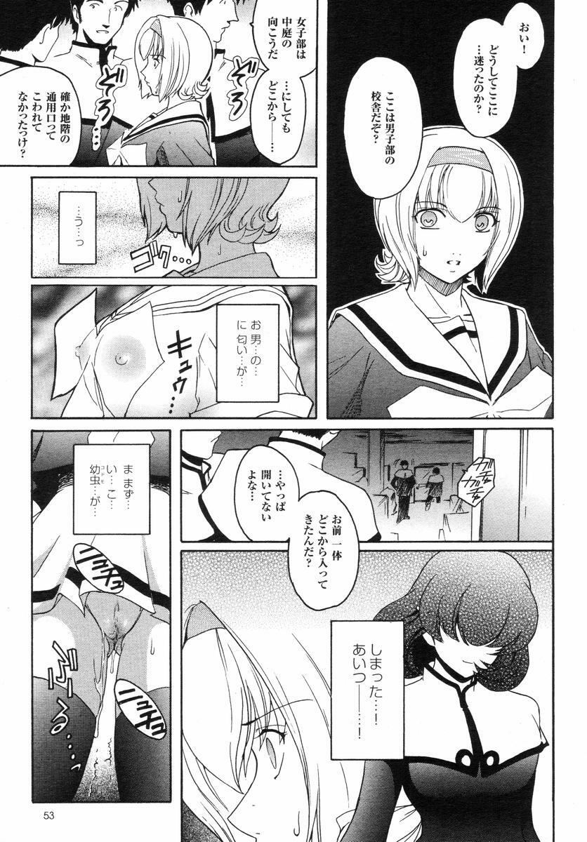 [Kokonoki Nao] Kabe no Naka no Tenshi page 130 full