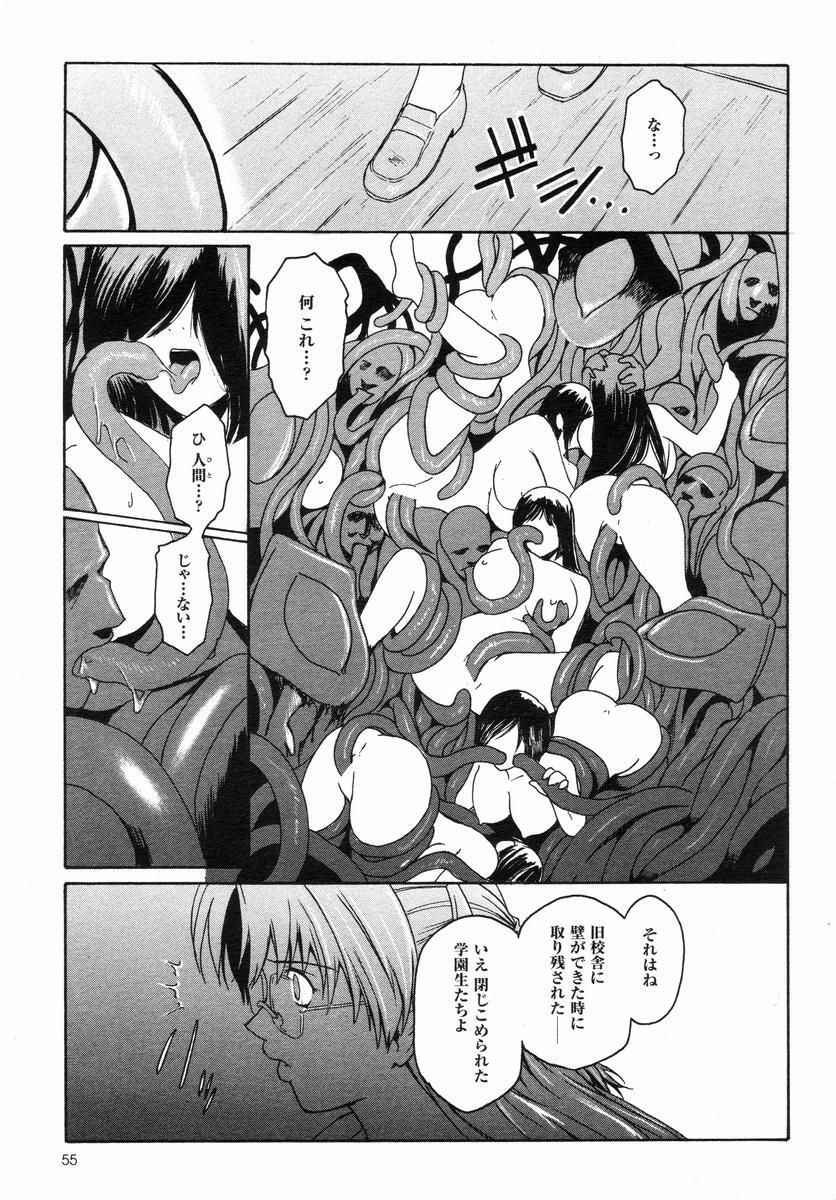 [Kokonoki Nao] Kabe no Naka no Tenshi page 132 full