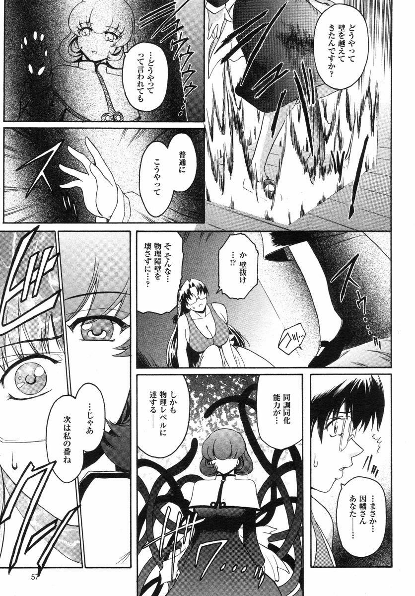 [Kokonoki Nao] Kabe no Naka no Tenshi page 134 full