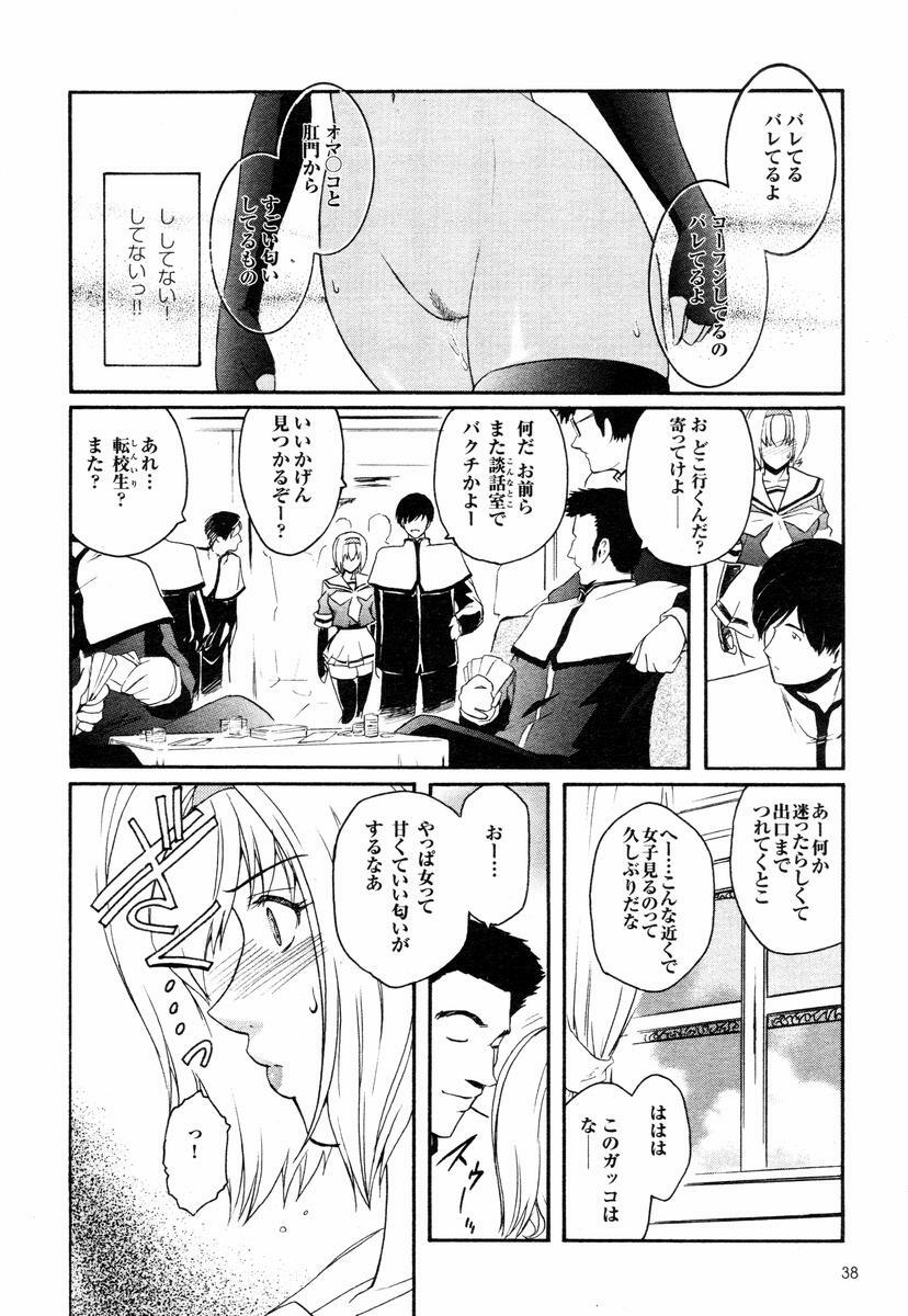 [Kokonoki Nao] Kabe no Naka no Tenshi page 143 full