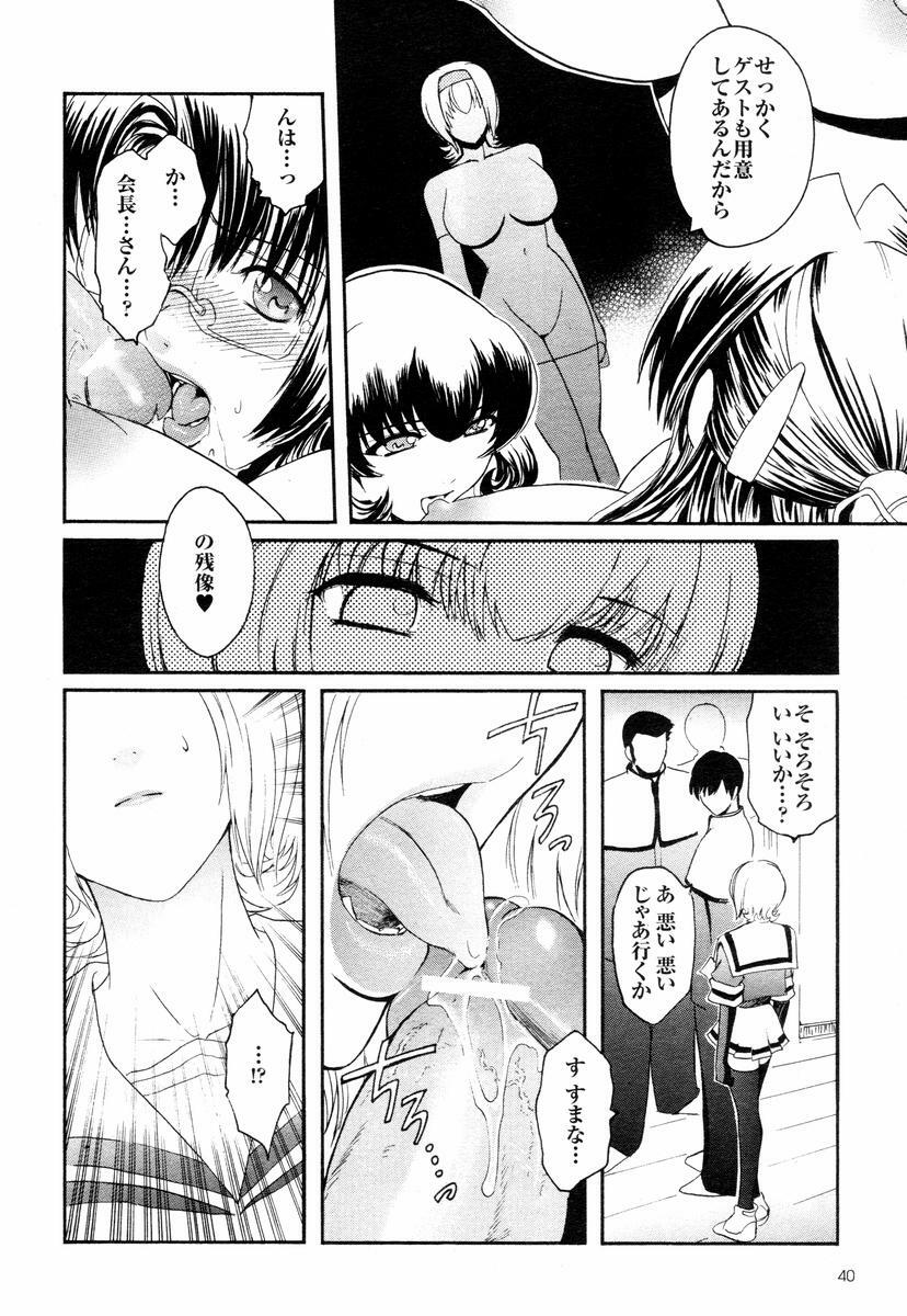 [Kokonoki Nao] Kabe no Naka no Tenshi page 145 full