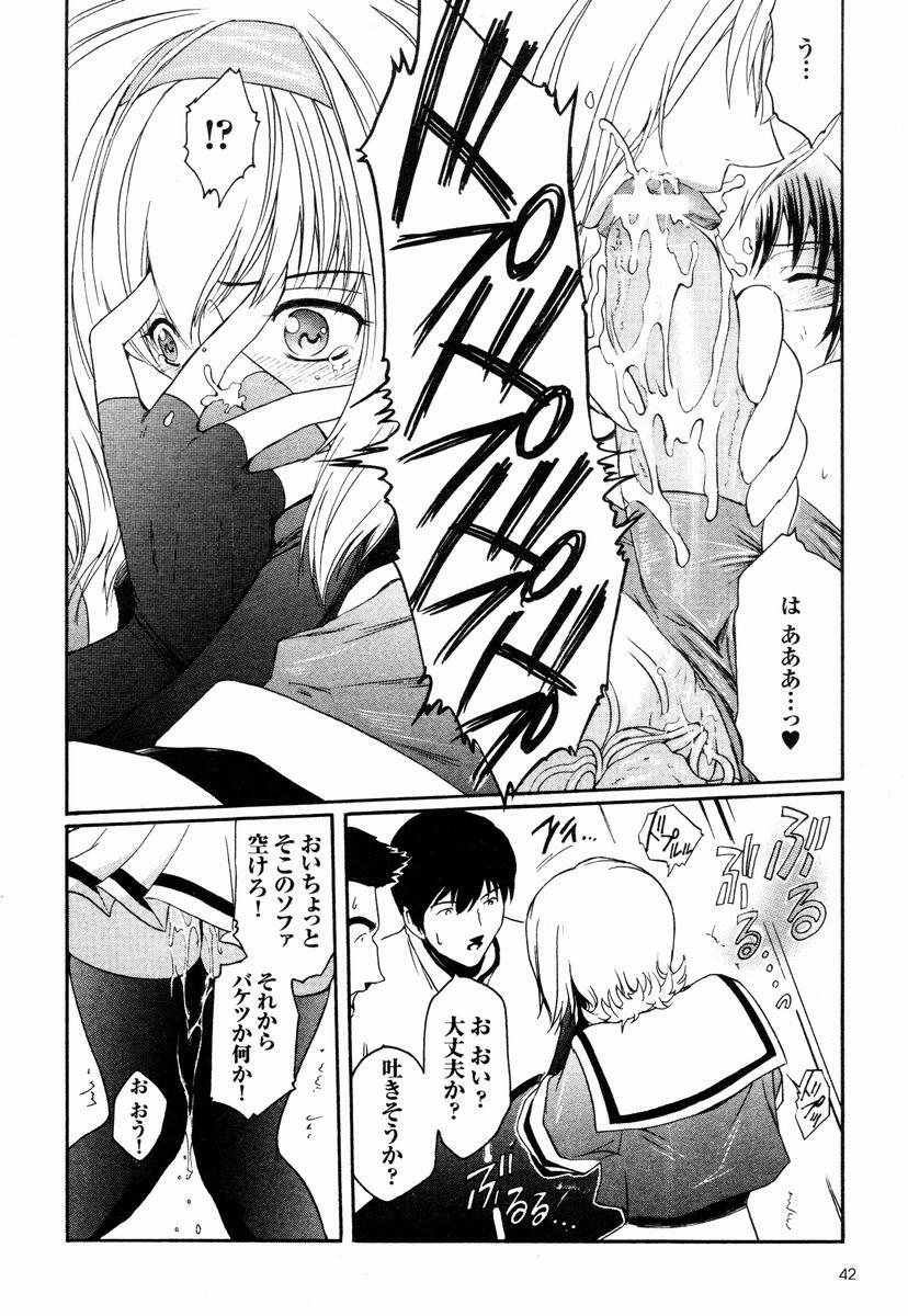 [Kokonoki Nao] Kabe no Naka no Tenshi page 147 full