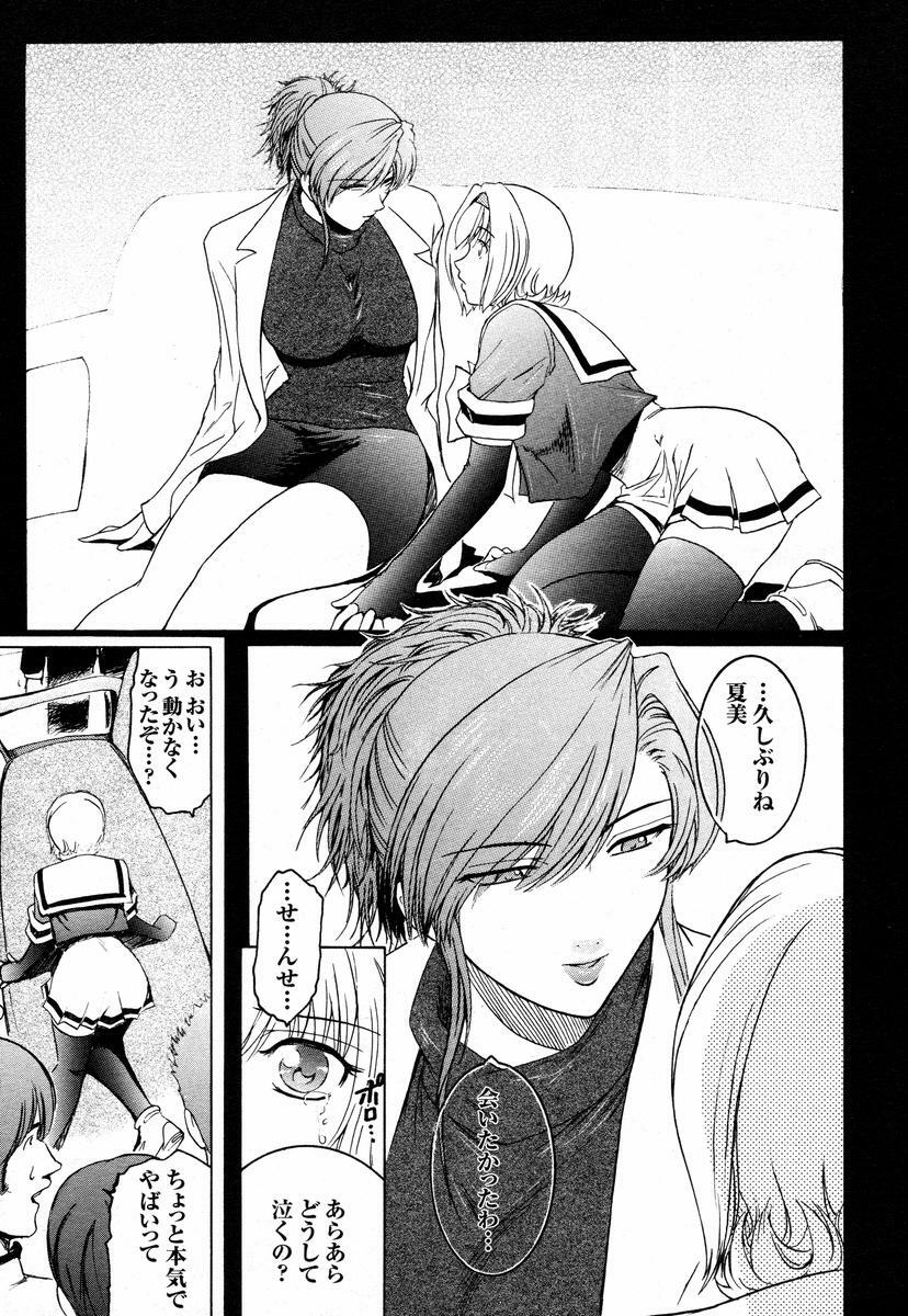 [Kokonoki Nao] Kabe no Naka no Tenshi page 150 full