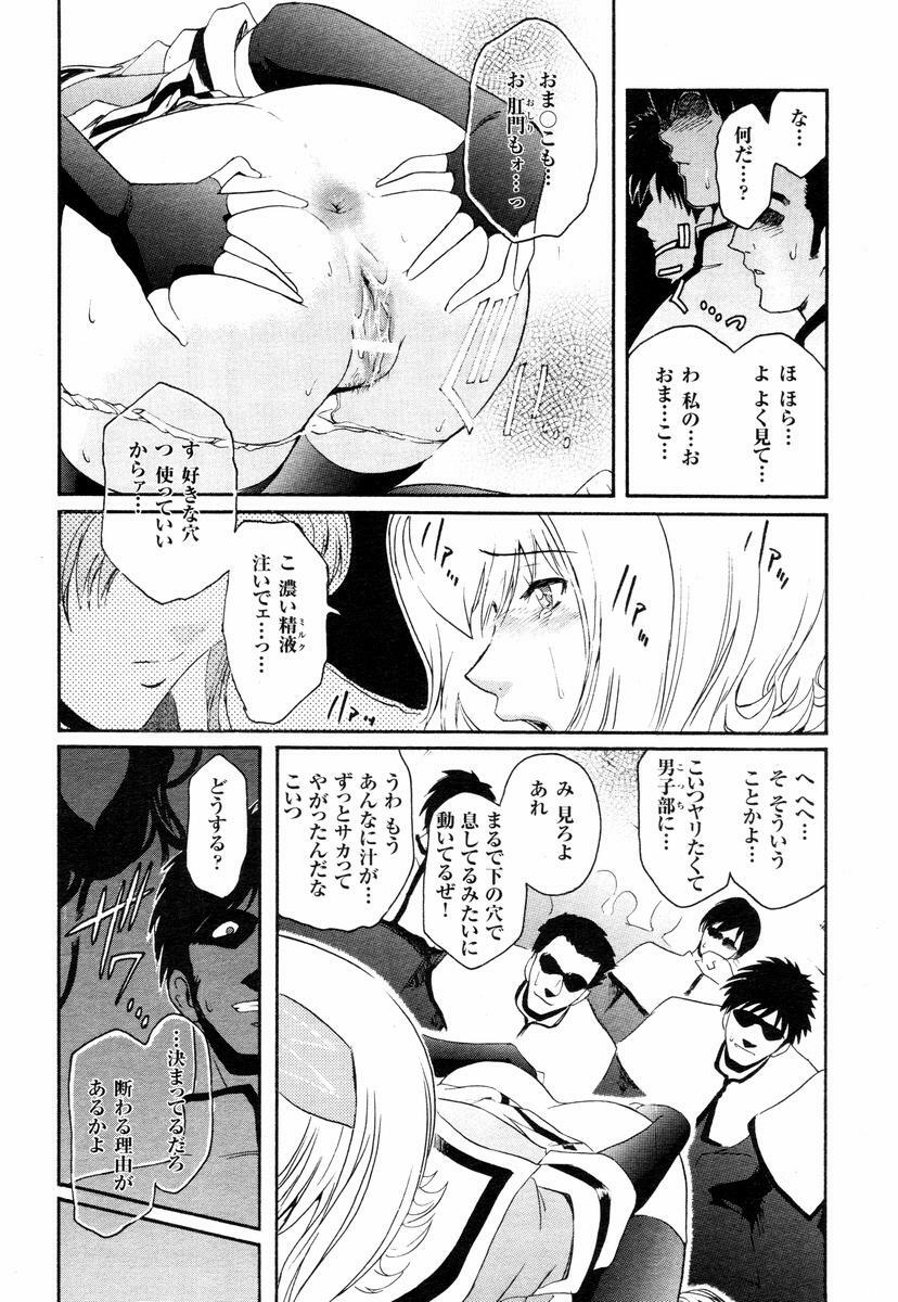 [Kokonoki Nao] Kabe no Naka no Tenshi page 153 full