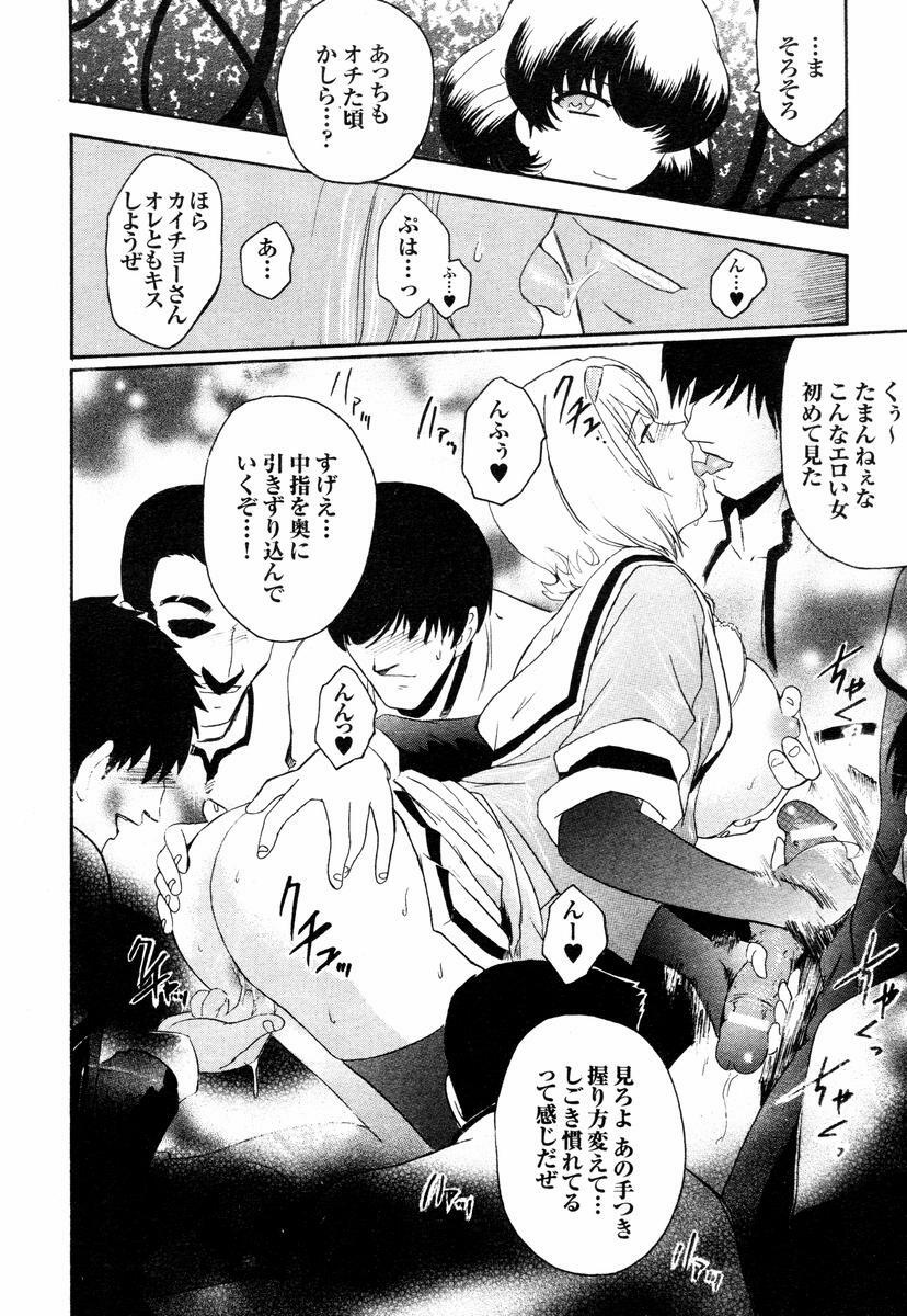 [Kokonoki Nao] Kabe no Naka no Tenshi page 155 full