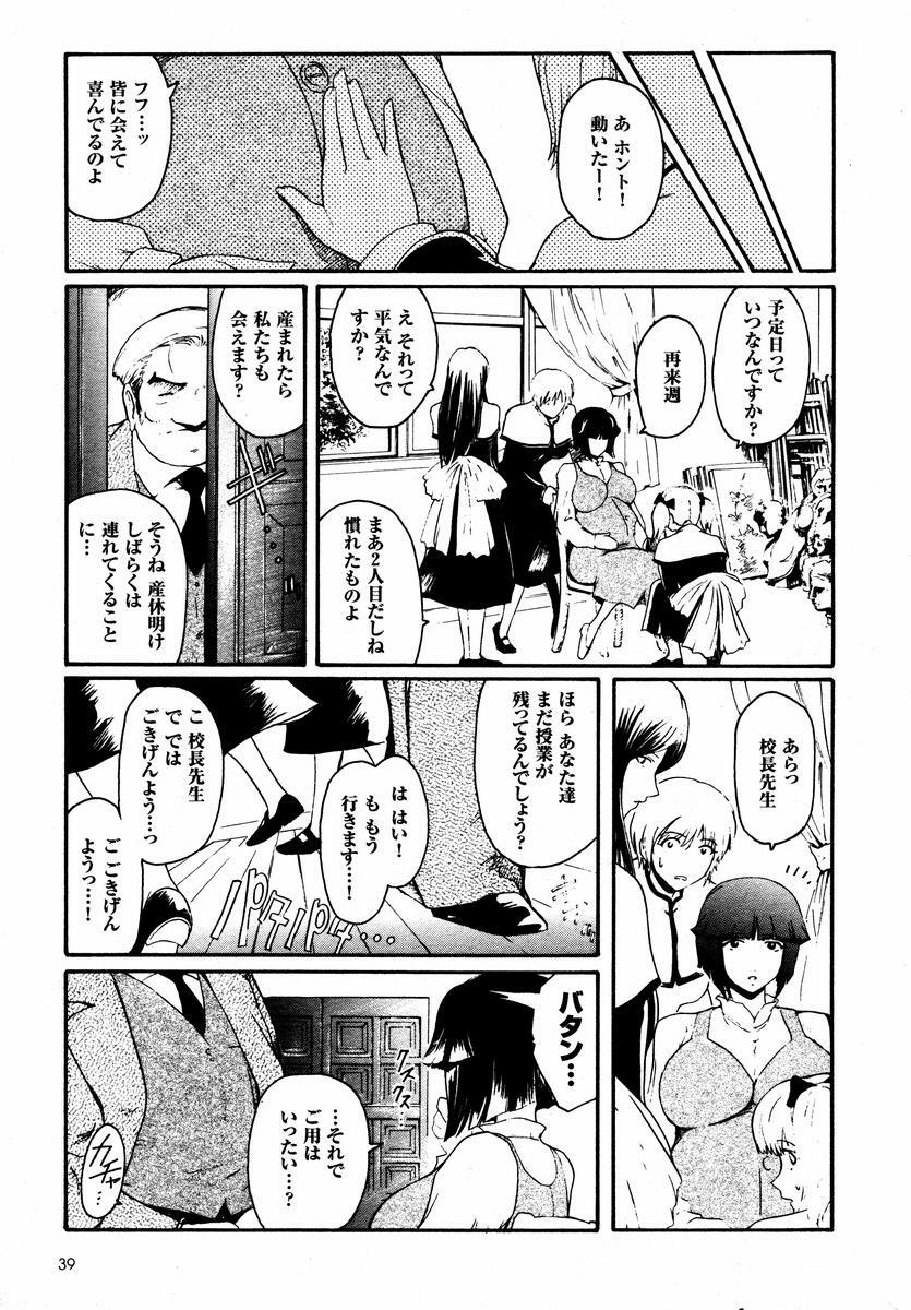 [Kokonoki Nao] Kabe no Naka no Tenshi page 162 full