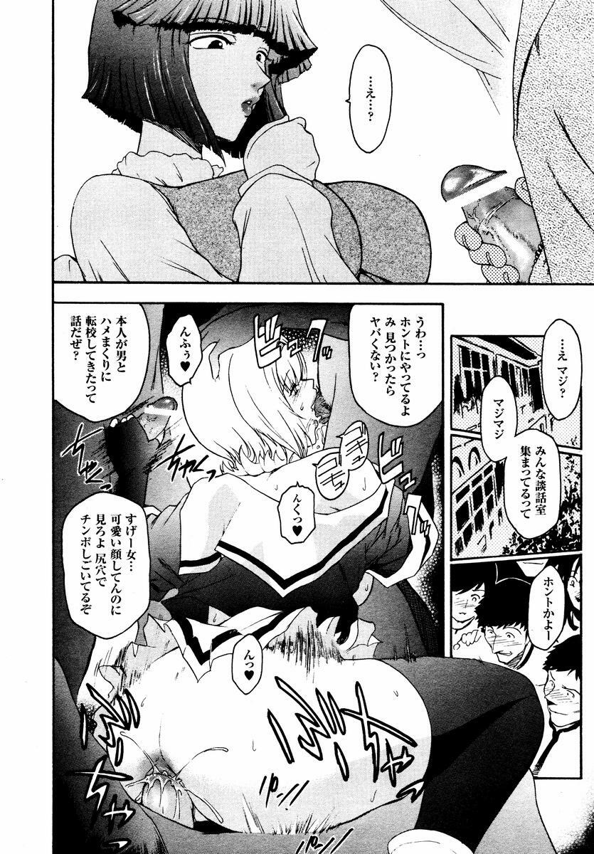 [Kokonoki Nao] Kabe no Naka no Tenshi page 163 full