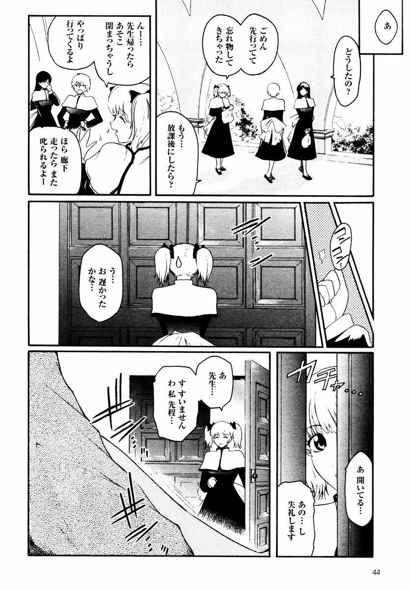 [Kokonoki Nao] Kabe no Naka no Tenshi page 167 full