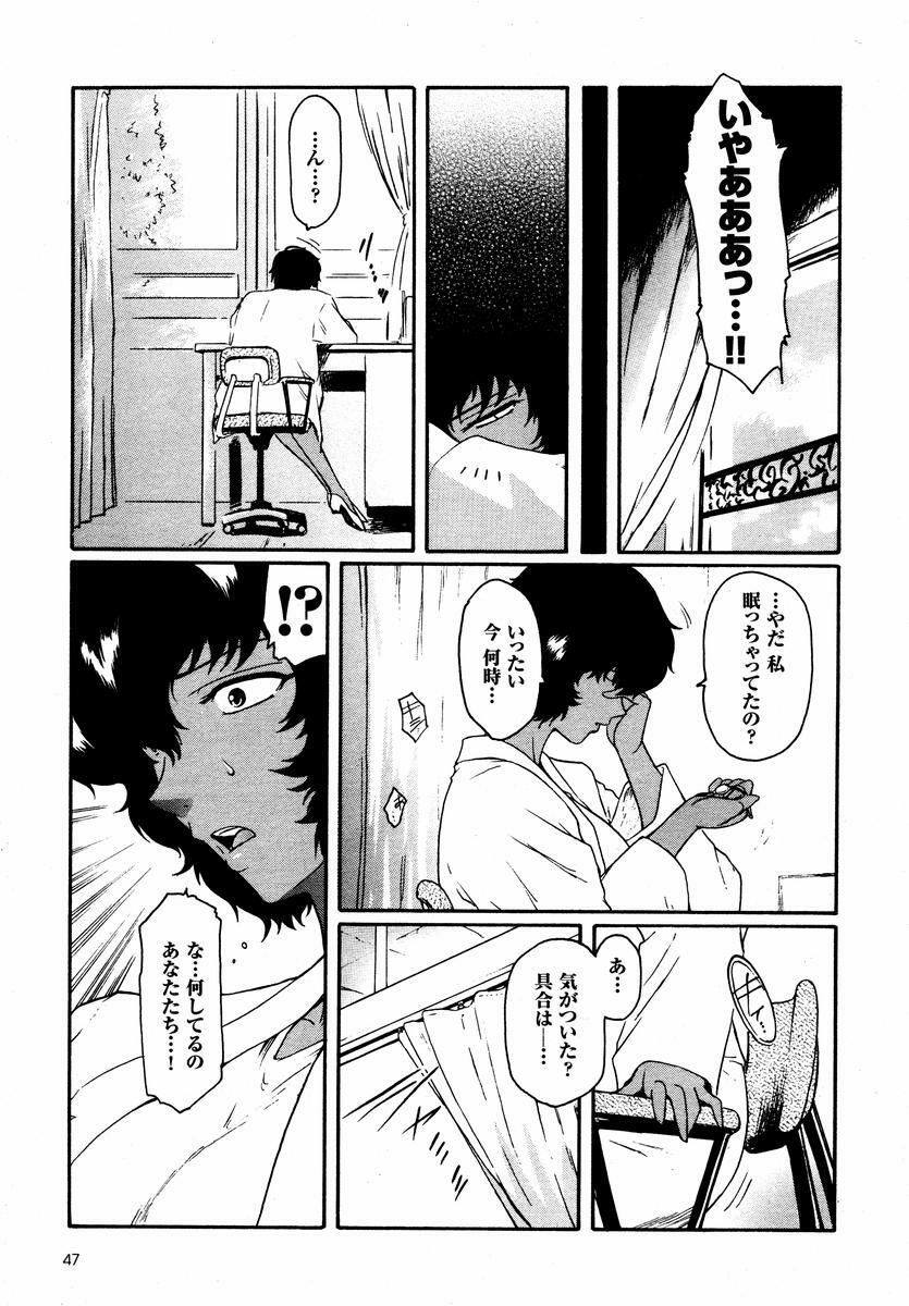 [Kokonoki Nao] Kabe no Naka no Tenshi page 170 full