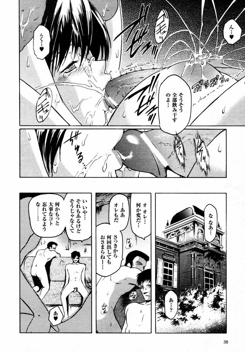 [Kokonoki Nao] Kabe no Naka no Tenshi page 177 full