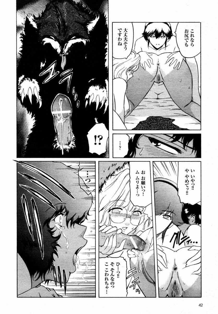 [Kokonoki Nao] Kabe no Naka no Tenshi page 181 full